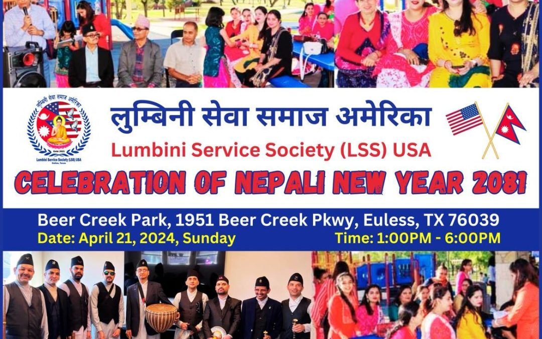 2081 NEW YEAR CELEBRATION
