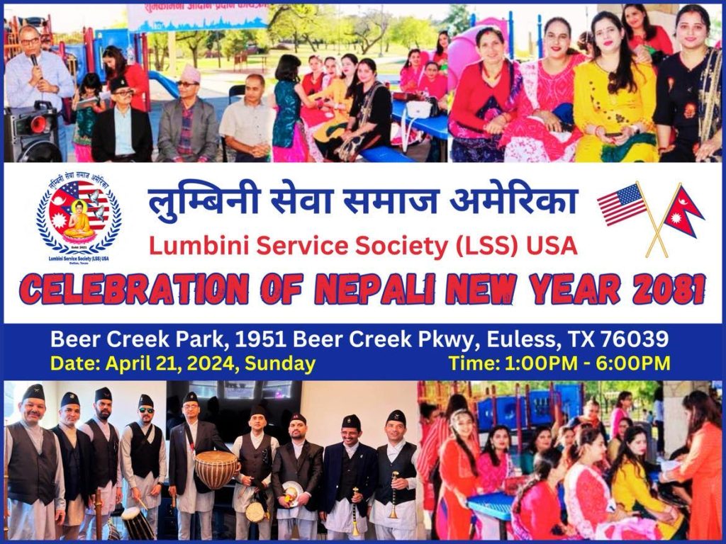 2081 NEW YEAR CELEBRATION